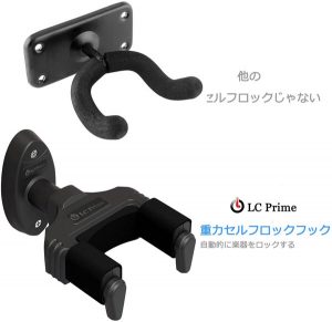 LC Prime Guitar Wall Mount Hanger